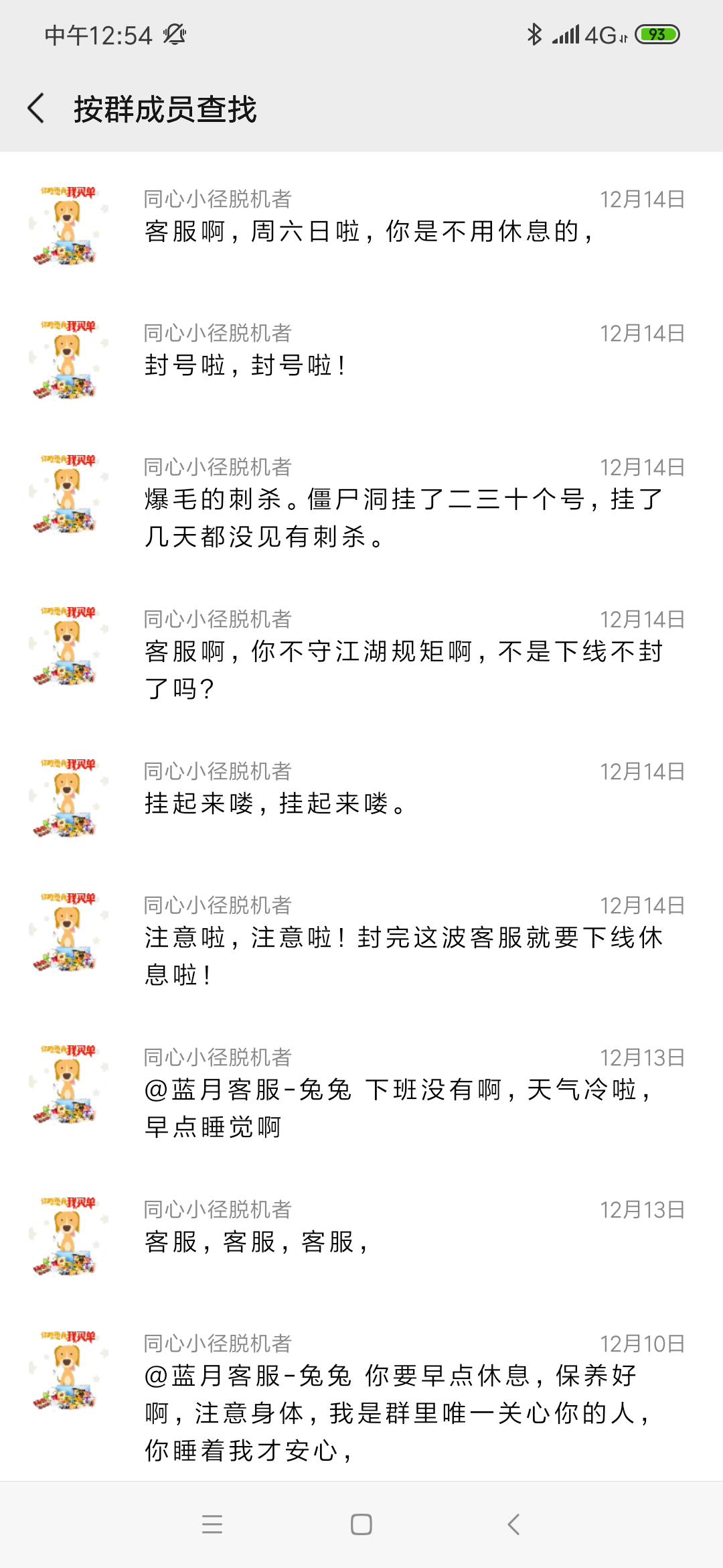 Screenshot_2019-12-19-12-54-54-721_com.tencent.mm.png